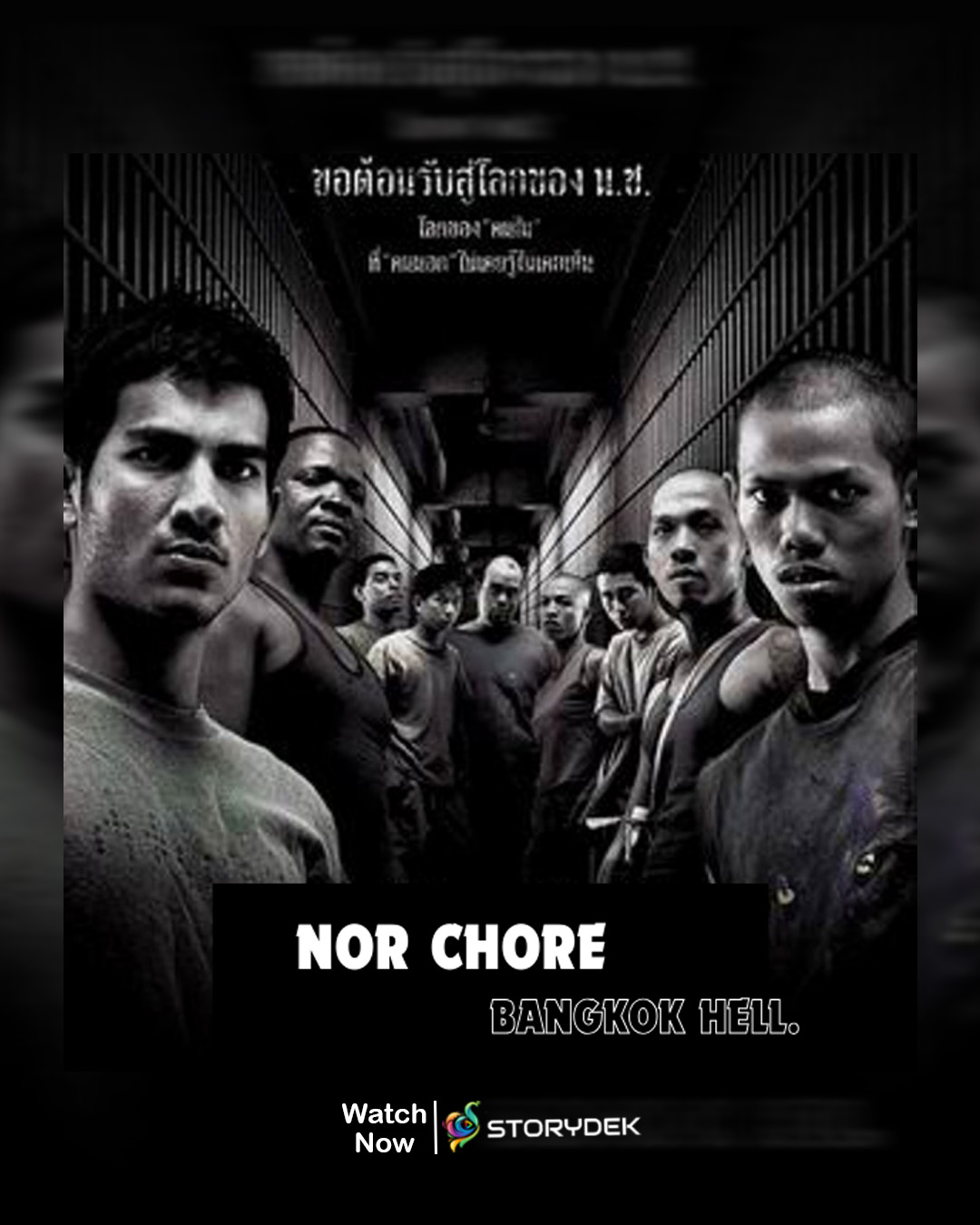 Bangkok Hell - Watch Movie on DekhTV poster